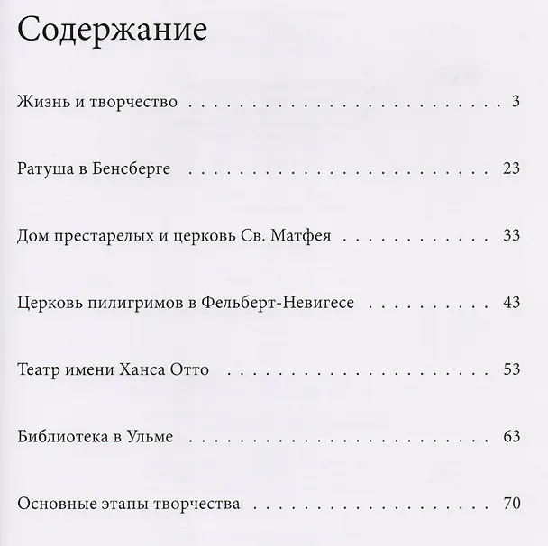 Книга Том 58, Готфрид Бём () — 2