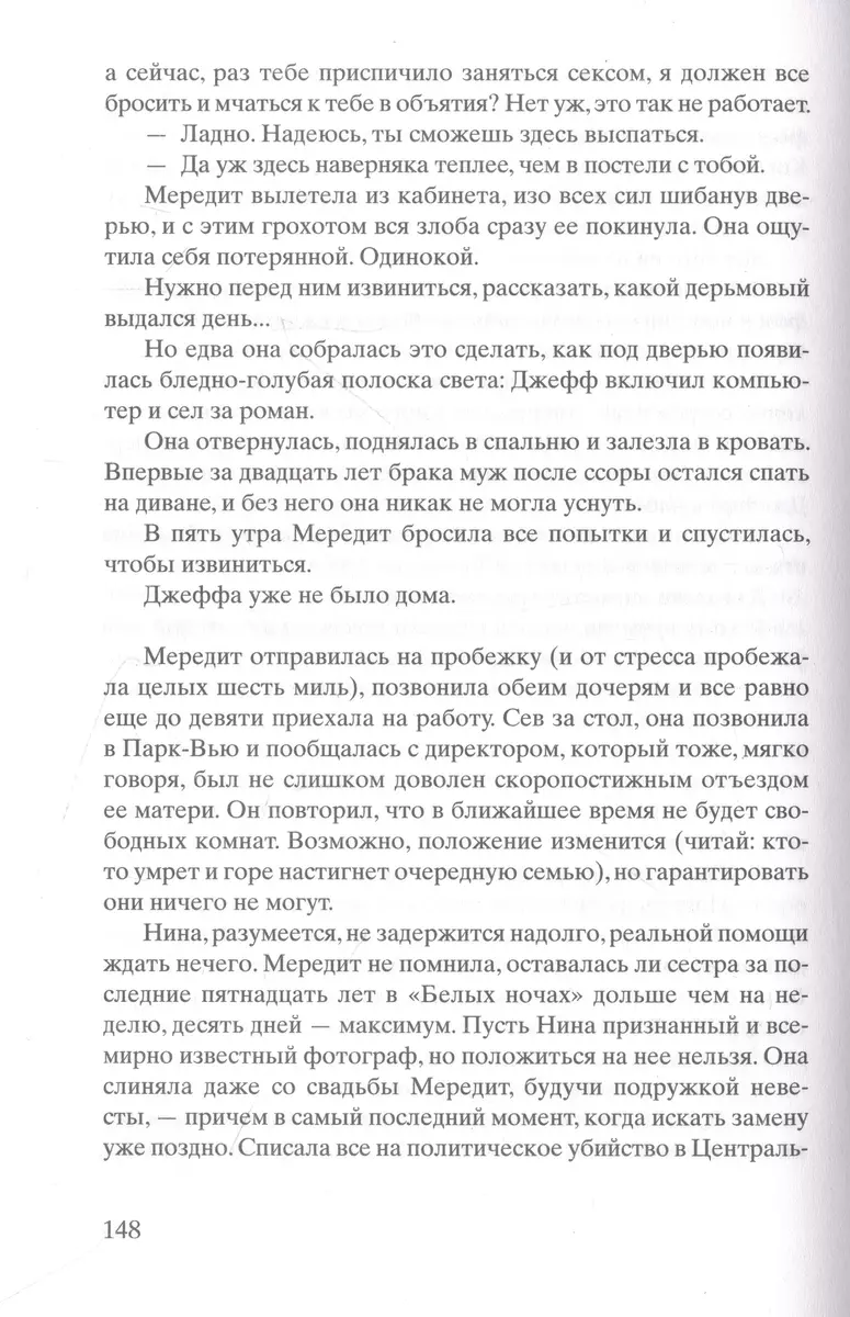 Зимний сад (Кристин Ханна) - купить книгу с доставкой в интернет-магазине  «Читай-город». ISBN: 978-5-86471-926-8