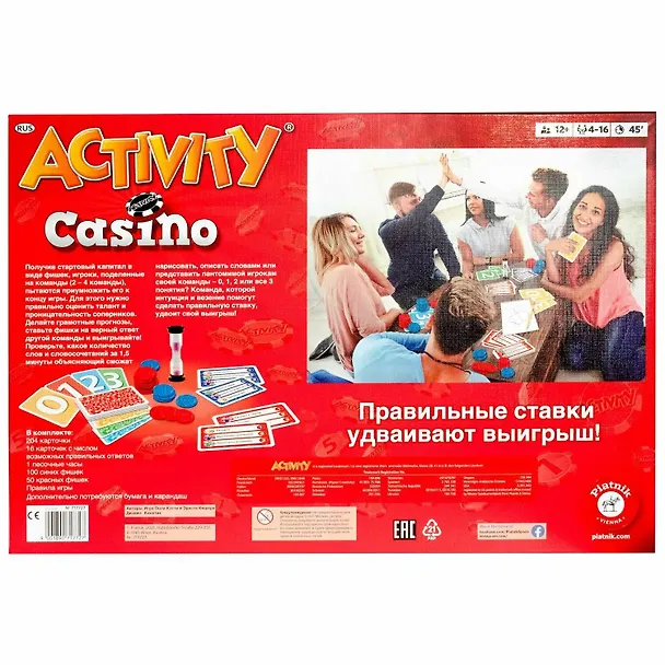 Настольная игра Piatnik. Activity/Активити "Casino" (Казино) 3115519 — 10