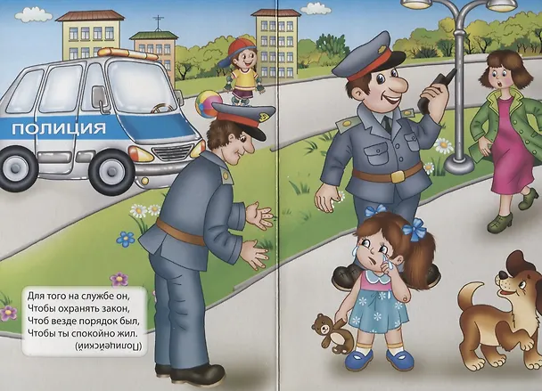 Книга Картонка. Профессии (пожарный) (Наталья Ушкина) — 4