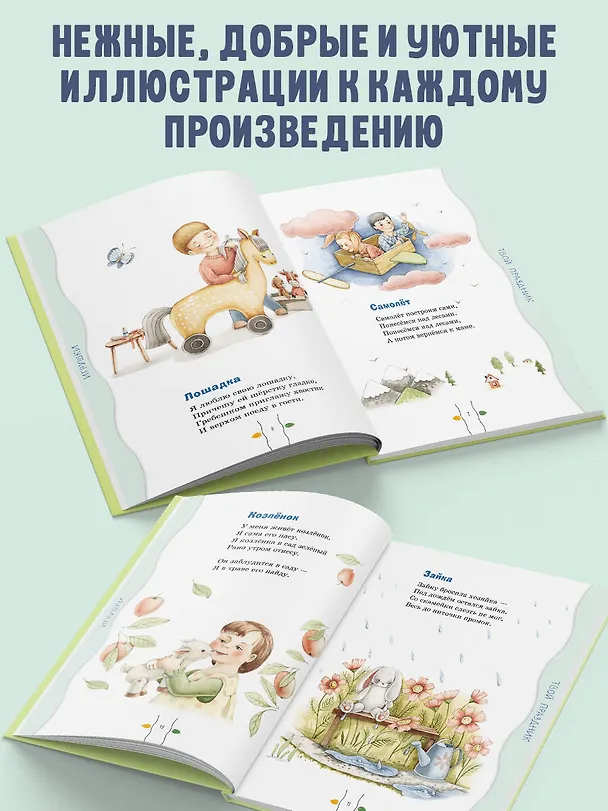 Книга Стихи детям (ил. А. Ильченко) (у.н.) (Агния Барто) — 8