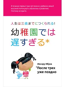 После трех уже поздно (переплет, суперобложка)