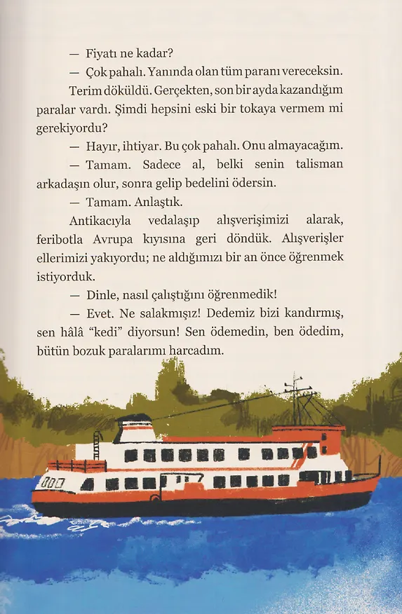 Книга По ту сторону (Лароза Пити) — 5