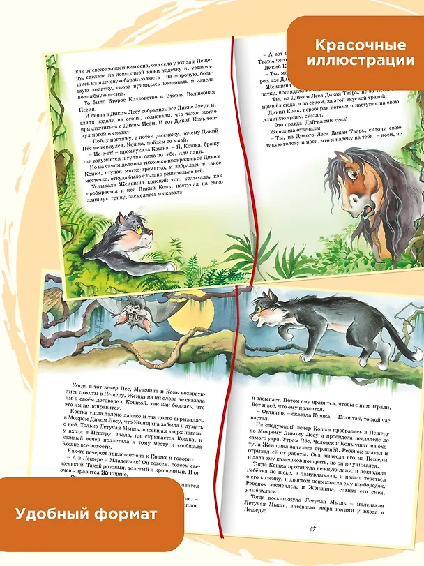 Книга Сказки (Редьярд Киплинг) — 6