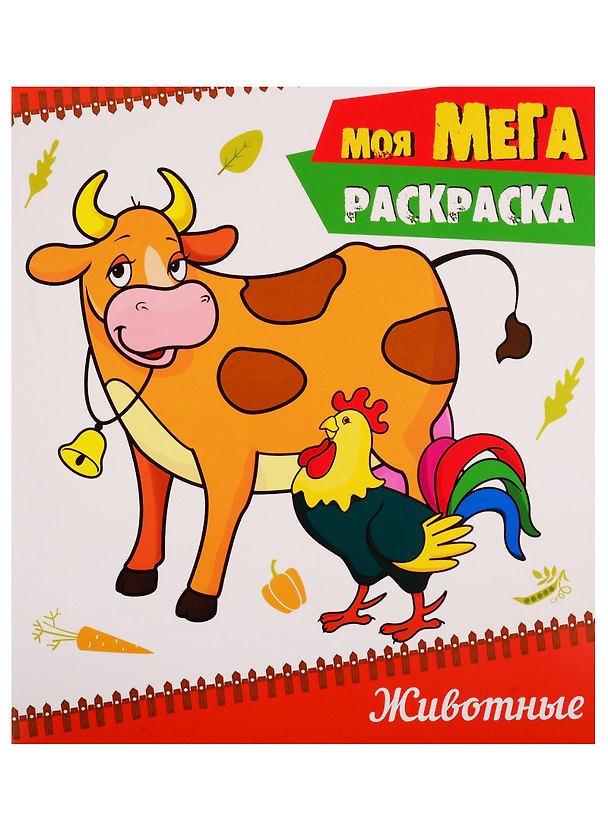 Книга Животные () — 1