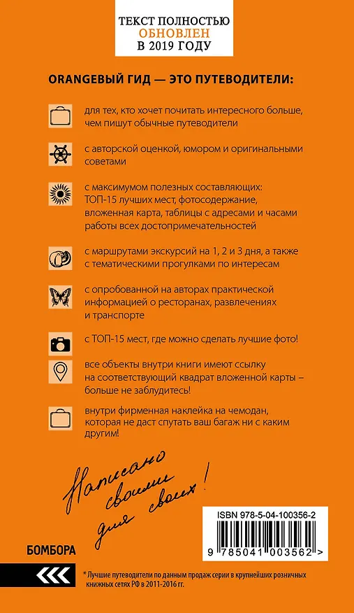 Книга Стамбул: путеводитель + карта. 8-е издание, испр. и доп. (Игорь Тимофеев) — 2