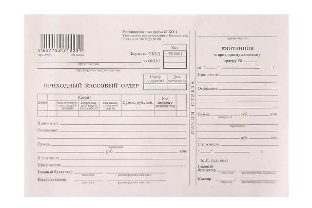 Бланк «Приходно-кассовый ордер», 100 листов, Учитель-Канц 3138061 — 1