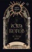 Freedom. Все грани чувств. Книги о любви всегда с собой
