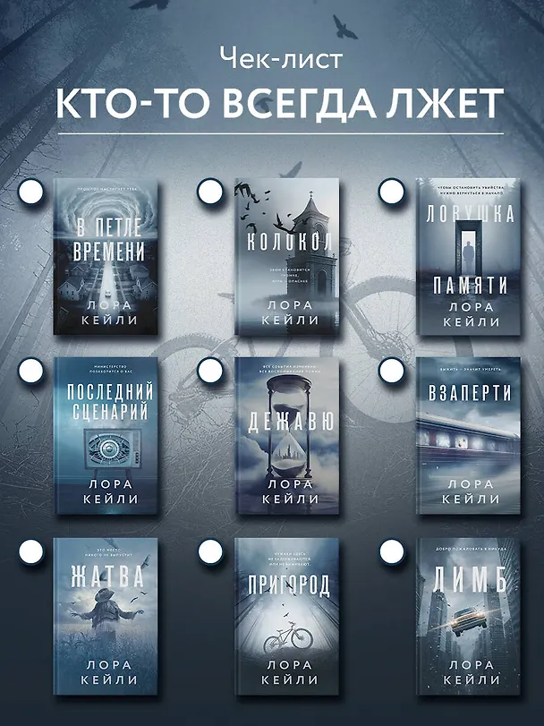 Книга Пригород (Лора Кейли) — 9