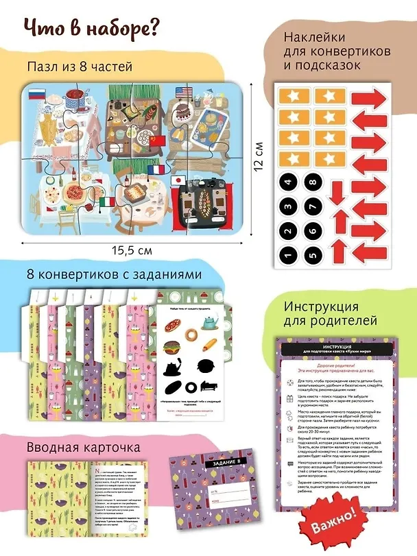 Набор Квест в чемоданчике. Космическое приключение 2903011 — 3