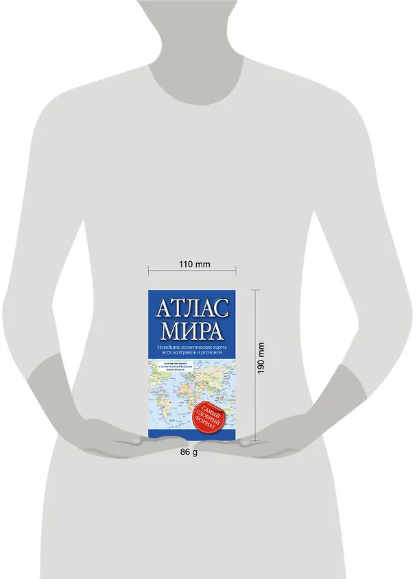 Книга Атлас мира 2023 (в новых границах) () — 6