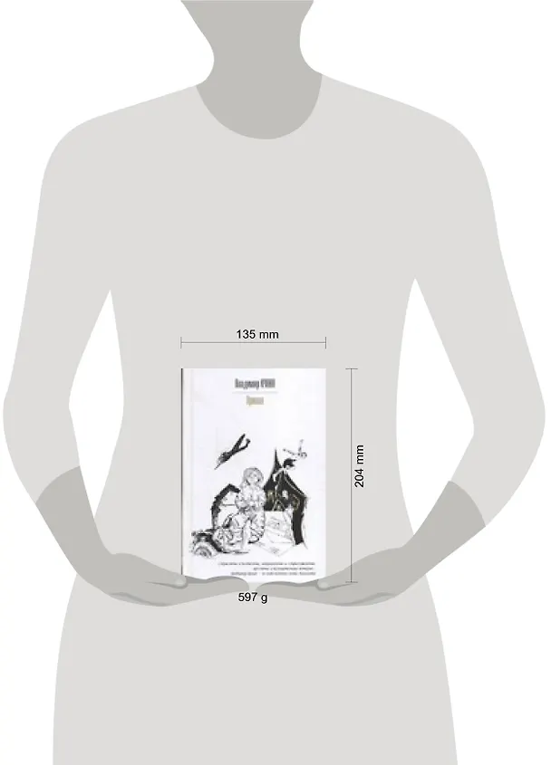 Книга Привал (Владимир Кунин) — 2