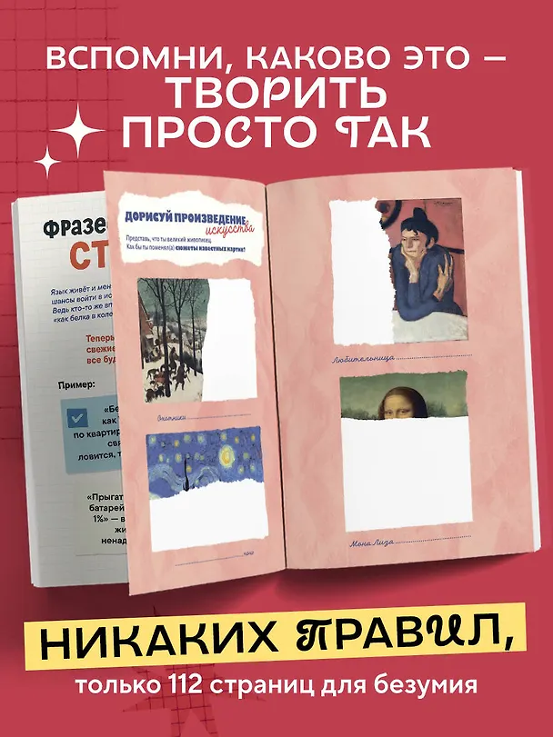 Книга Безумный блокнот Waterfork. 50 способов не скучать () — 6