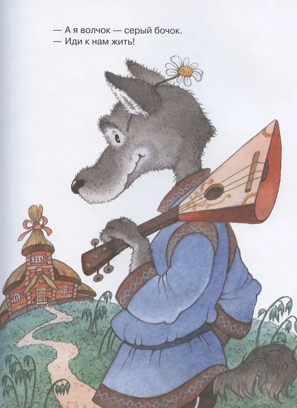 Книга Самые лучшие русские сказки для малышей () — 4