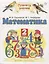 Математика. 2 класс. Учебник. В двух частях. Часть 1 — 2715521 — 1