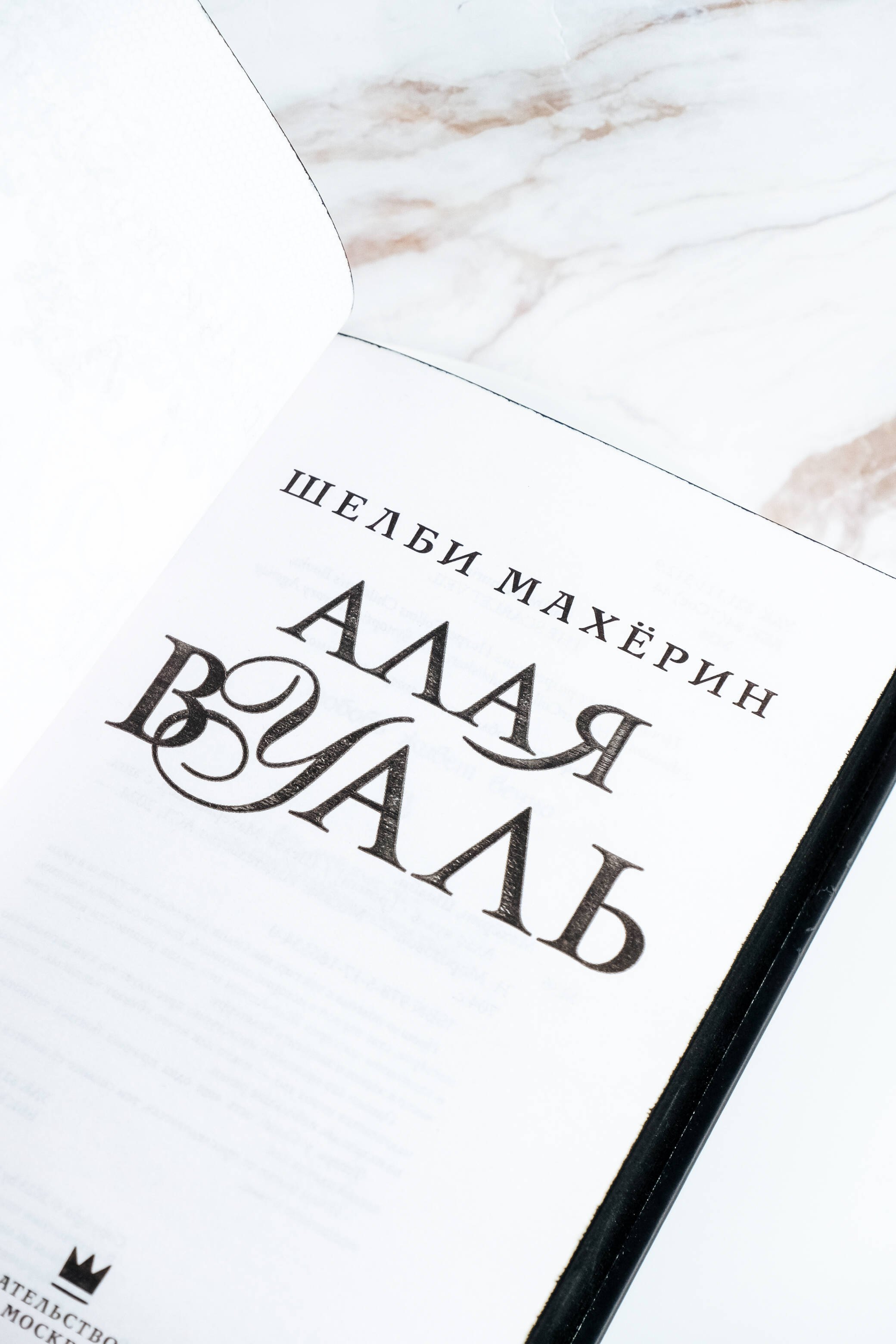 Изображение бумажной книги