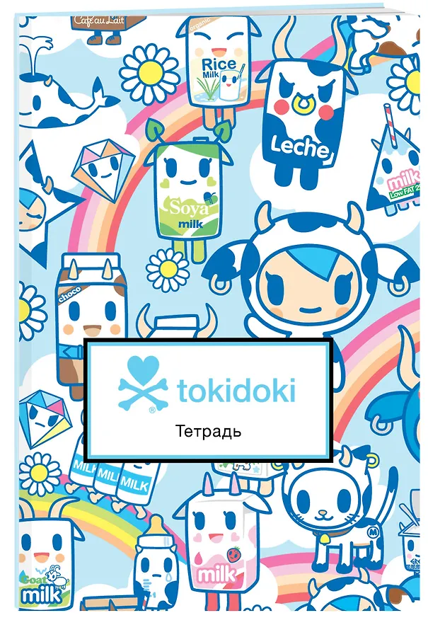 tokidoki. Молочко. Тетрадь общая (А5, 48 л., накидки, клетка-стандарт) 2909762 — 2
