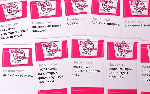 Настольная игра Magellan Ответь за 5 секунд Без цензуры MAG119790 2779714 — 5