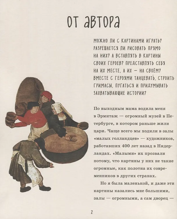 Книга Что любят голландцы. Книжка для записей и рисования (Ника Дубровская) — 2