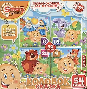 Пазлы-окошки для малышей (52073) Сказка Колобок (54эл.) (коробка)