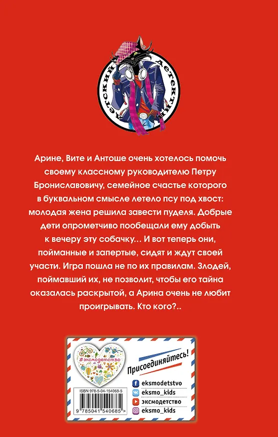 Книга Пудель бродит по Европе (Елена Нестерина) — 2