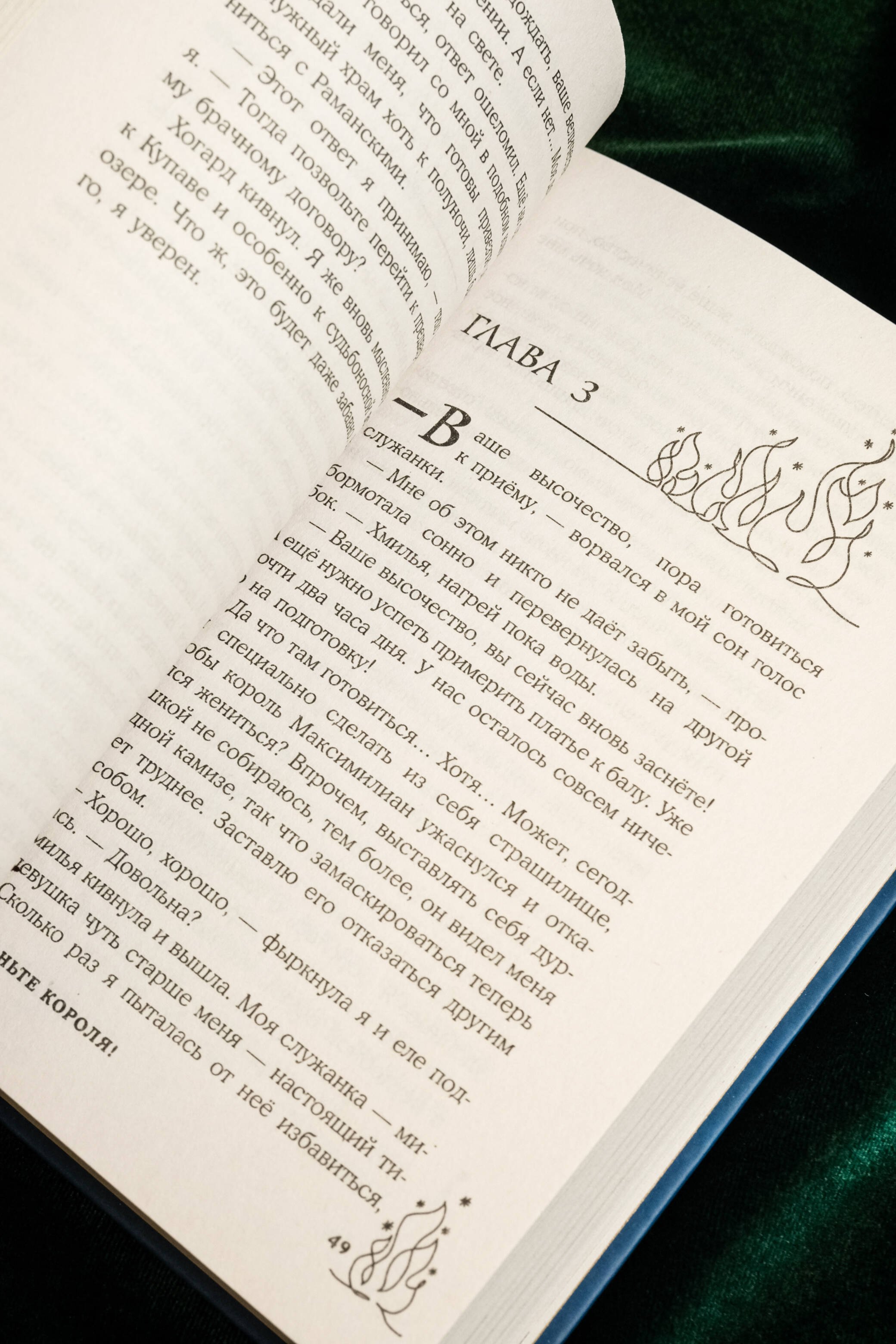 Изображение бумажной книги