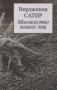Множество ваших лиц