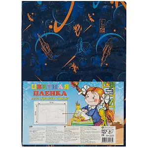 Клеёнка для уроков труда «Космос», 50 х 70 см