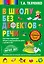 В школу без дефектов речи. Система коррекции общего недоразвития речи у детей 6 лет — 2585175 — 1