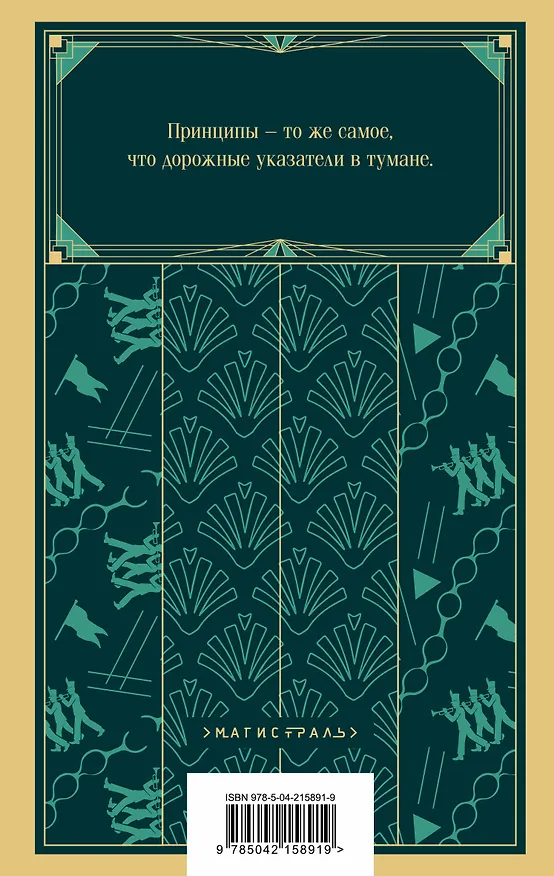 Книга Конец парада. Каждому свое (Мэдокс Форд) — 2