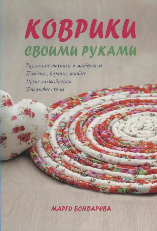 Как связать ковер крючком на пол своими руками – пошаговая инструкция