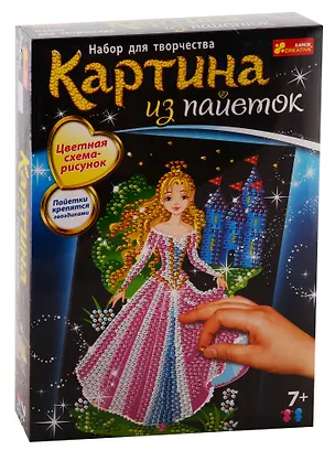 Картинки из песка, блесток, пайеток - Картинки из пайеток. Принцесса 2792408