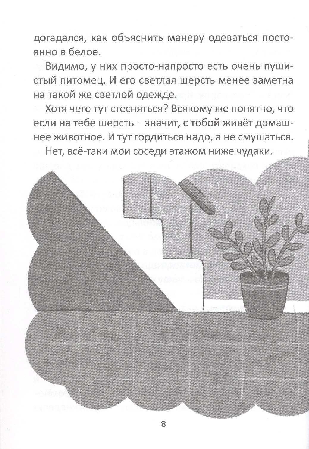 Изображение бумажной книги