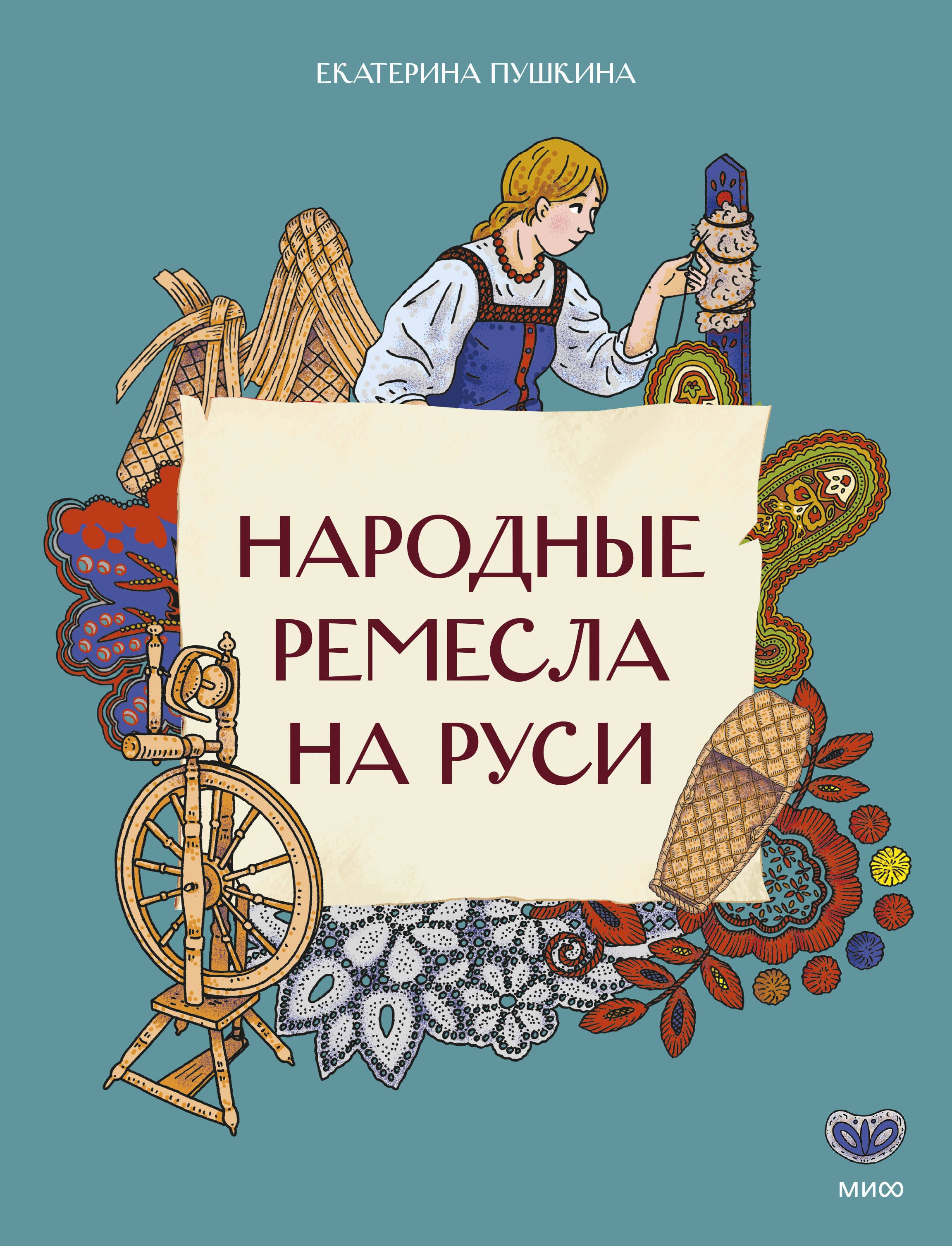 

Народные ремесла на Руси