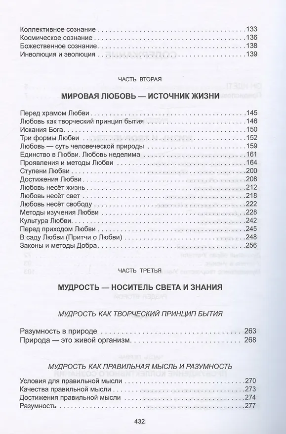 Книга Учитель (Максим Константинов) — 3