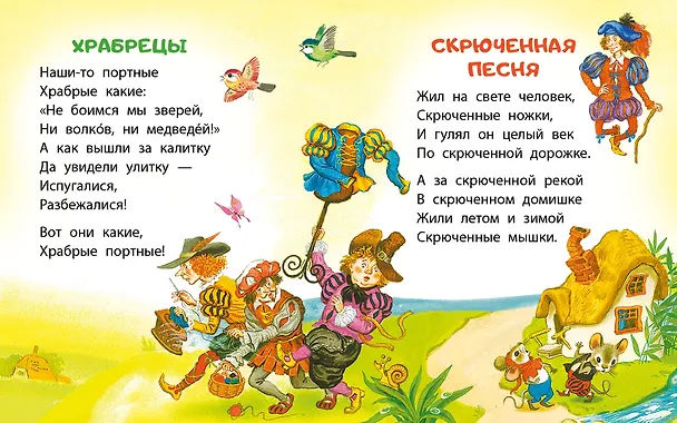 Книга Котауси и Мауси. Песенки (Корней Чуковский) — 5