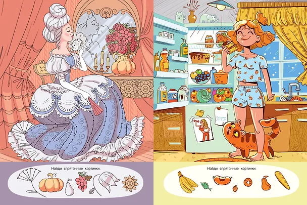 Книга Большая книга виммельбухов для девочек () — 9