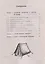 Педагогический дневник вожатого: в помощь студентам, проходящим педагогическую практику в летних оздоровительных лагерях. 16-е издание. — 3068066 — 3