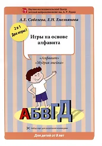Набор разрезных карт.  Игры на основе алфавита