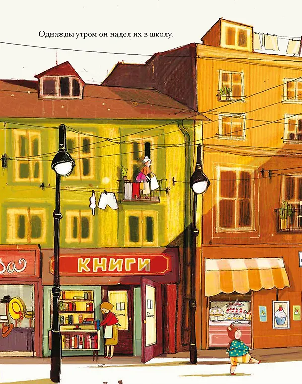 Книга Уши Антонио (Даниэла Парески) — 9