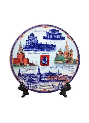 ГС Тарелка керамика Москва панорама (15см) (108165) 2422064