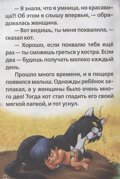 Книга Сказки о животных (Ганс Христиан Андерсен, Дмитрий Мамин-Сибиряк) — 4