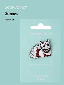 Значок объемный со стразами Японская Лисичка Кицунэ (металл) (12-5769-A52)