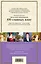 Чувство и чувствительность. Любовь и дружба — 2578180 — 2