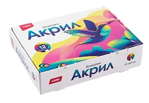 Краски акриловые КЛАССИКА,12 цветов по 15 мл 3080930