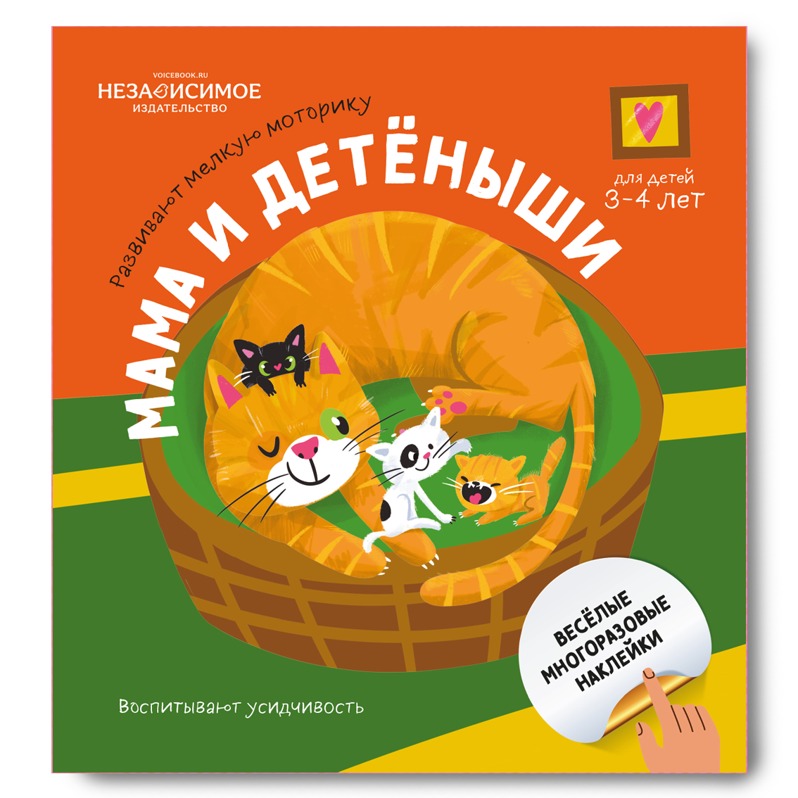 Евгения Петровна Ханоянц Мама и детеныши