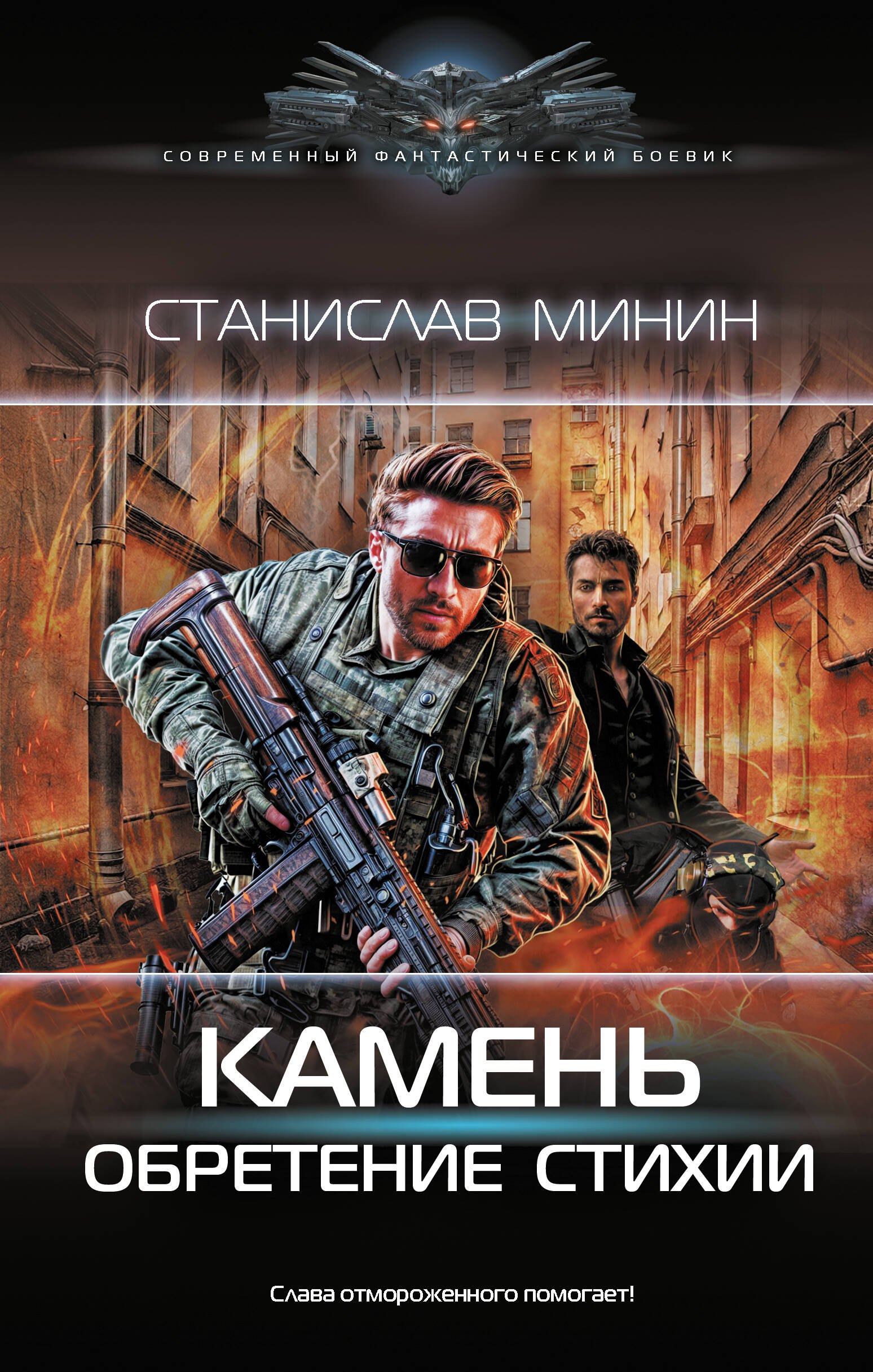 

Камень-3