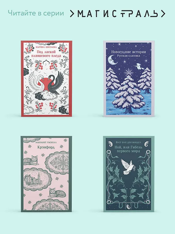 Книга Вечера на хуторе близ Диканьки (Николай Гоголь) — 9