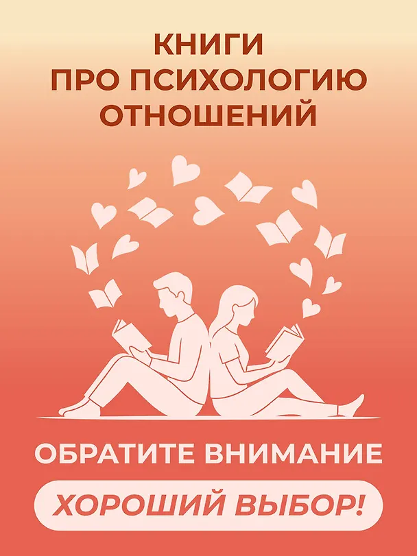 Книга Хорошие девочки не бросают мужей. Но не лучше ли быть счастливой? (Лиза Мока) — 5