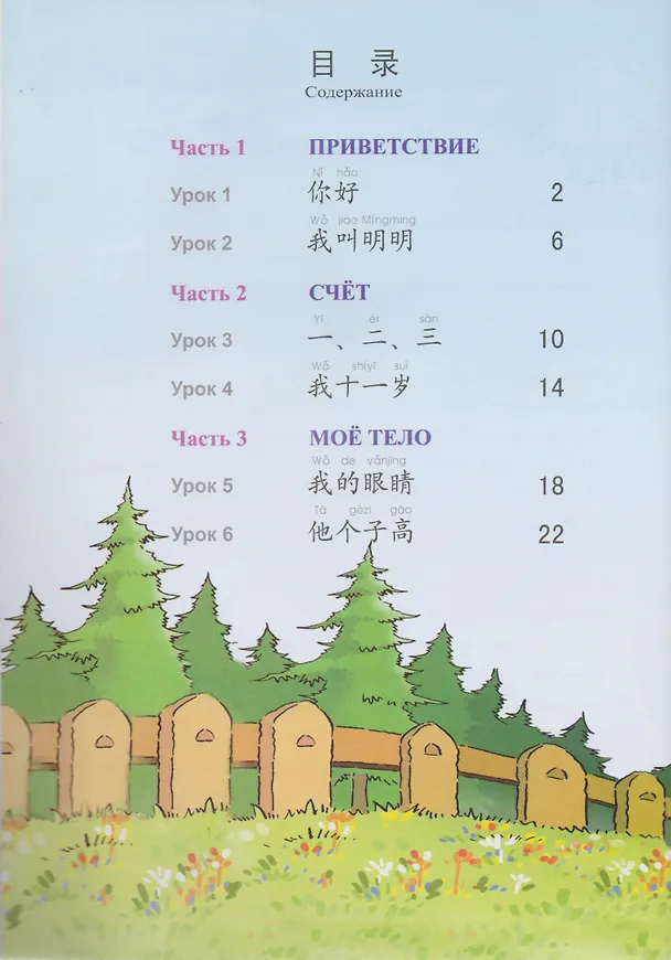 Книга Chinese Paradise (ru) M - WB&CD (Liu Fuhua) — 2